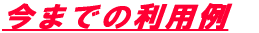 ܂ł̗p